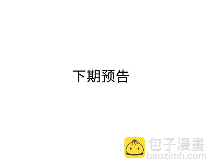 我的靈界女友們 - 第10話 大招被成功閃避(2/3) - 6