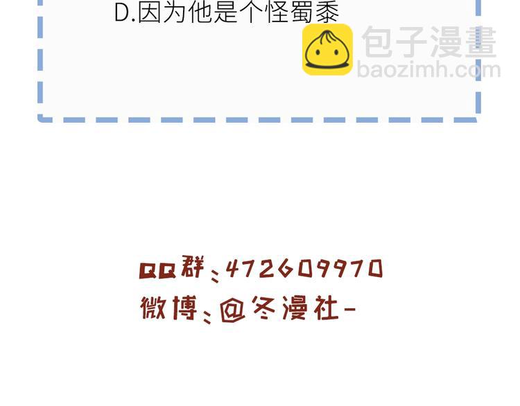 我的靈界女友們 - 第10話 大招被成功閃避(3/3) - 2