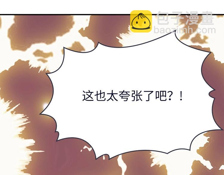 我的靈界女友們 - 第10話 大招被成功閃避(1/3) - 4