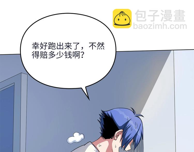 我的靈界女友們 - 第10話 大招被成功閃避(1/3) - 7