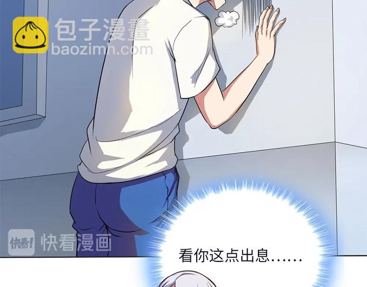 我的靈界女友們 - 第10話 大招被成功閃避(1/3) - 8