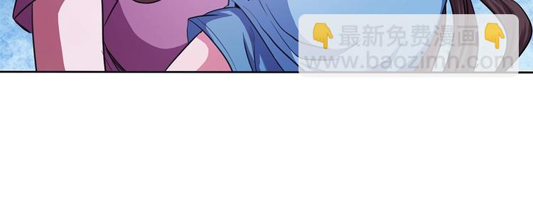 我的靈界女友們 - 第10話 大招被成功閃避(2/3) - 8