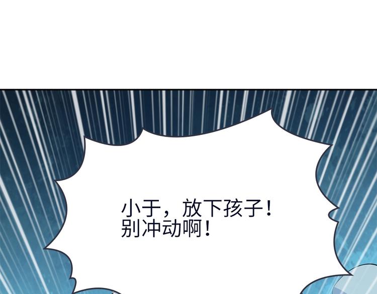 我的靈界女友們 - 第10話 大招被成功閃避(2/3) - 1