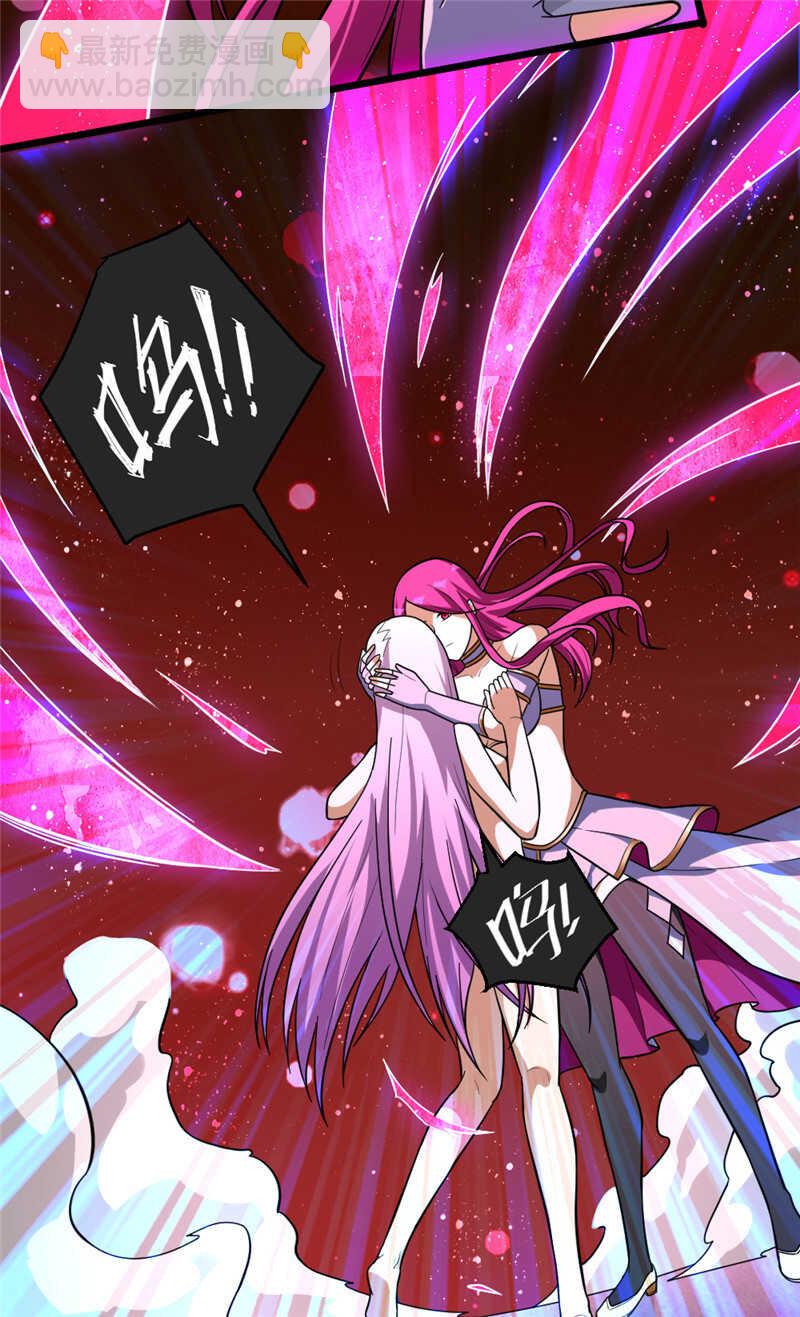 我的靈界女友們 - 第102話 溫柔不溫柔 - 6