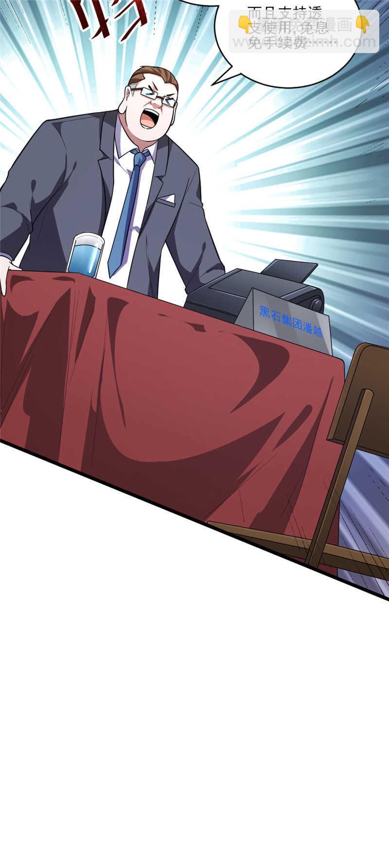 我的靈界女友們 - 第104話 黑石奸商 - 2