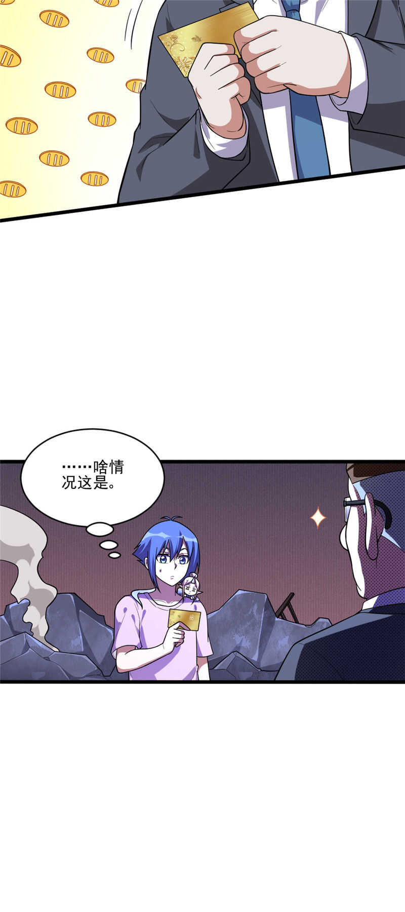 我的靈界女友們 - 第104話 黑石奸商 - 8