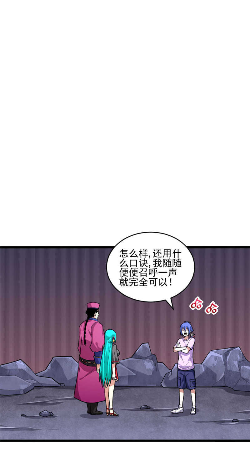我的靈界女友們 - 第106話 智能傀儡 - 1