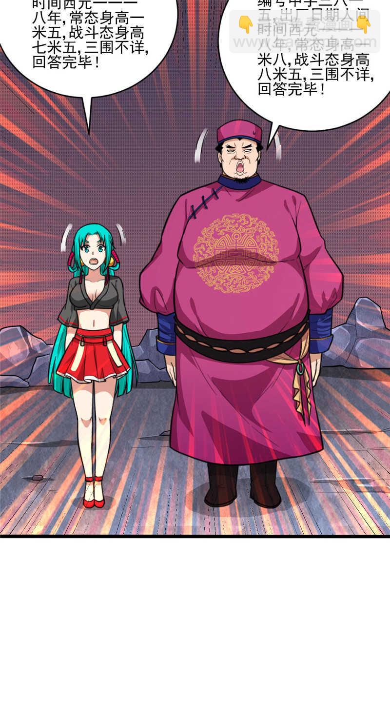 我的靈界女友們 - 第106話 智能傀儡 - 4