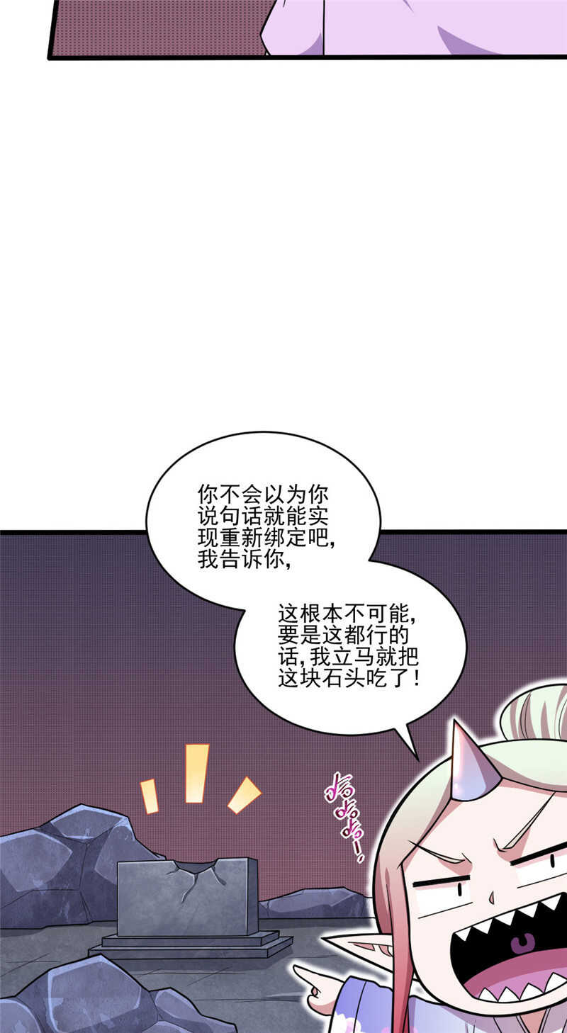 我的靈界女友們 - 第106話 智能傀儡 - 2