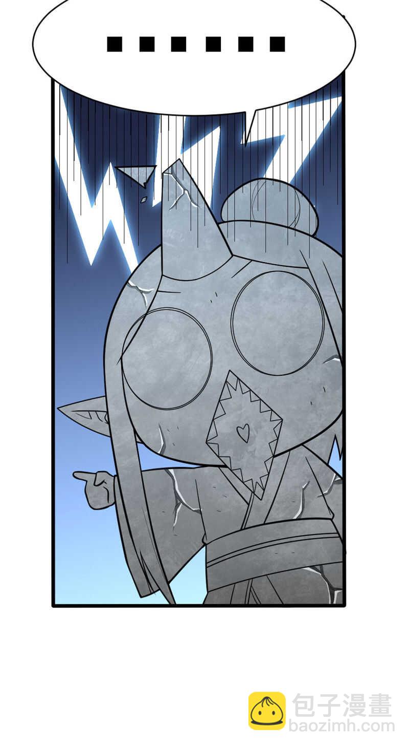 我的靈界女友們 - 第106話 智能傀儡 - 5