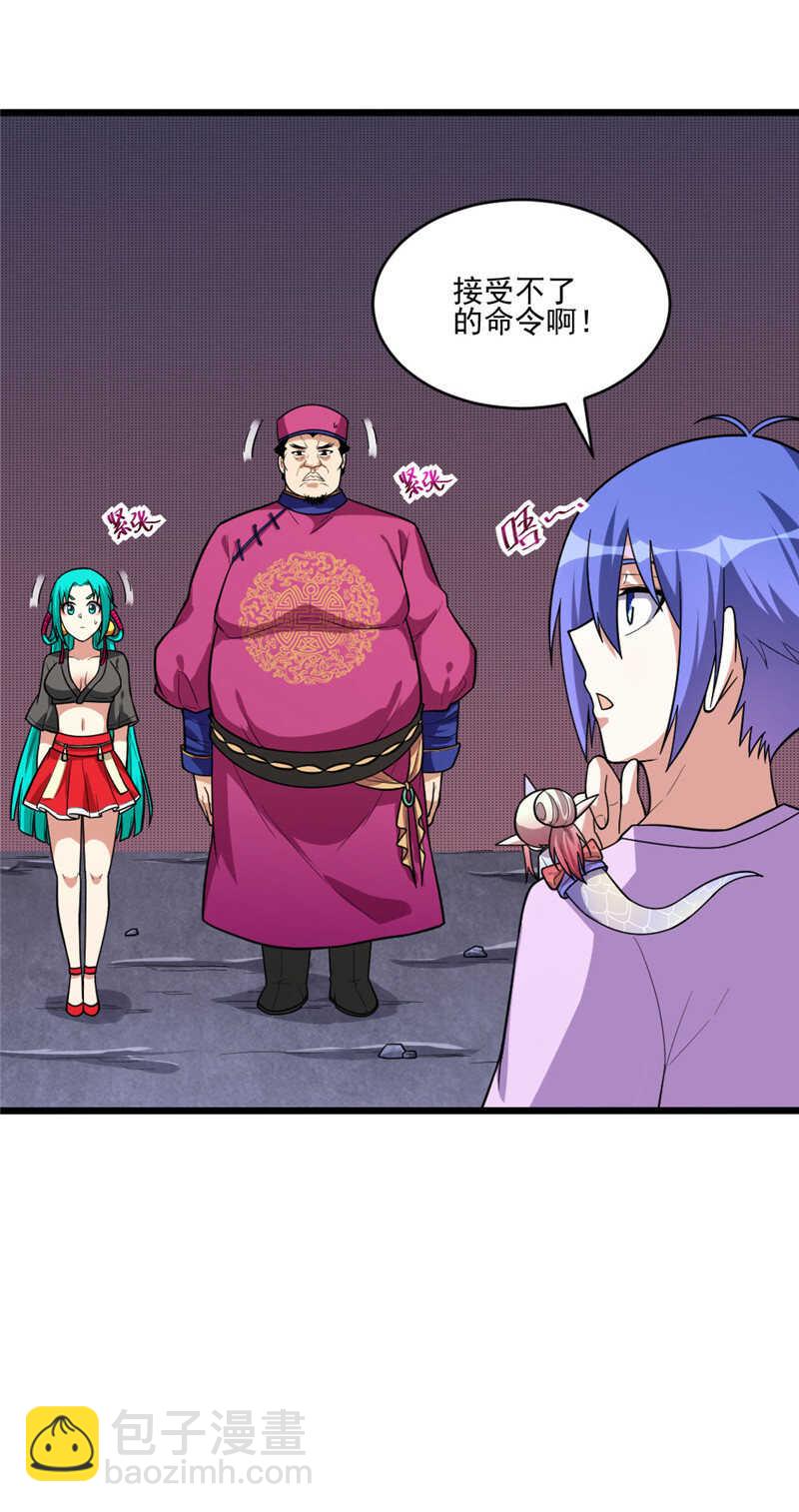 我的靈界女友們 - 第106話 智能傀儡 - 3