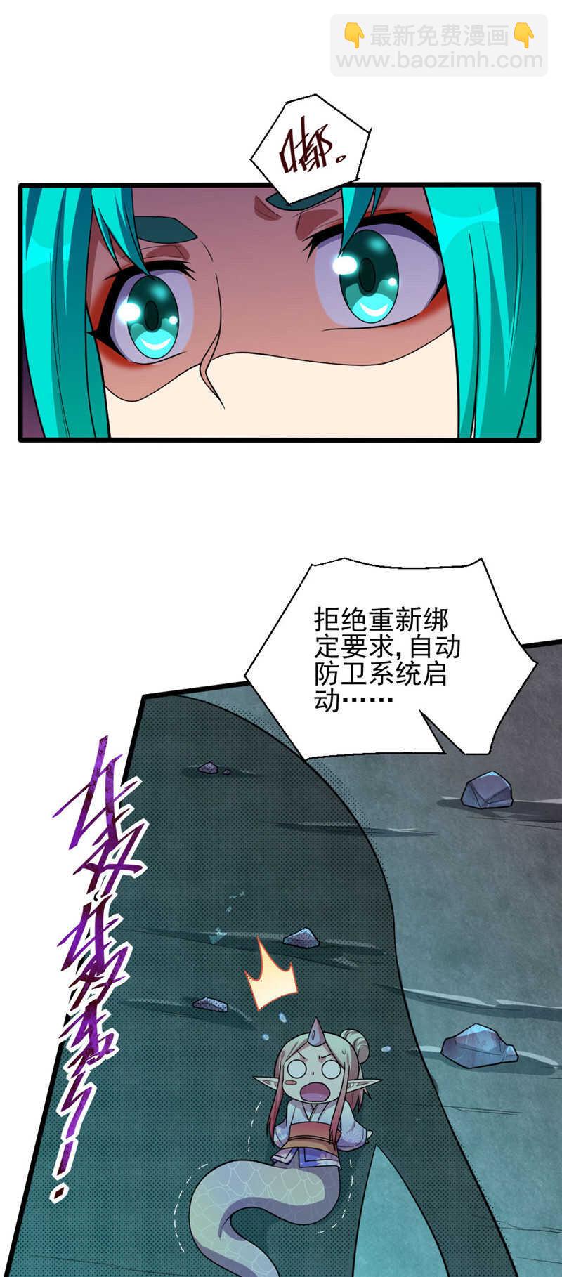 我的靈界女友們 - 第106話 智能傀儡 - 3