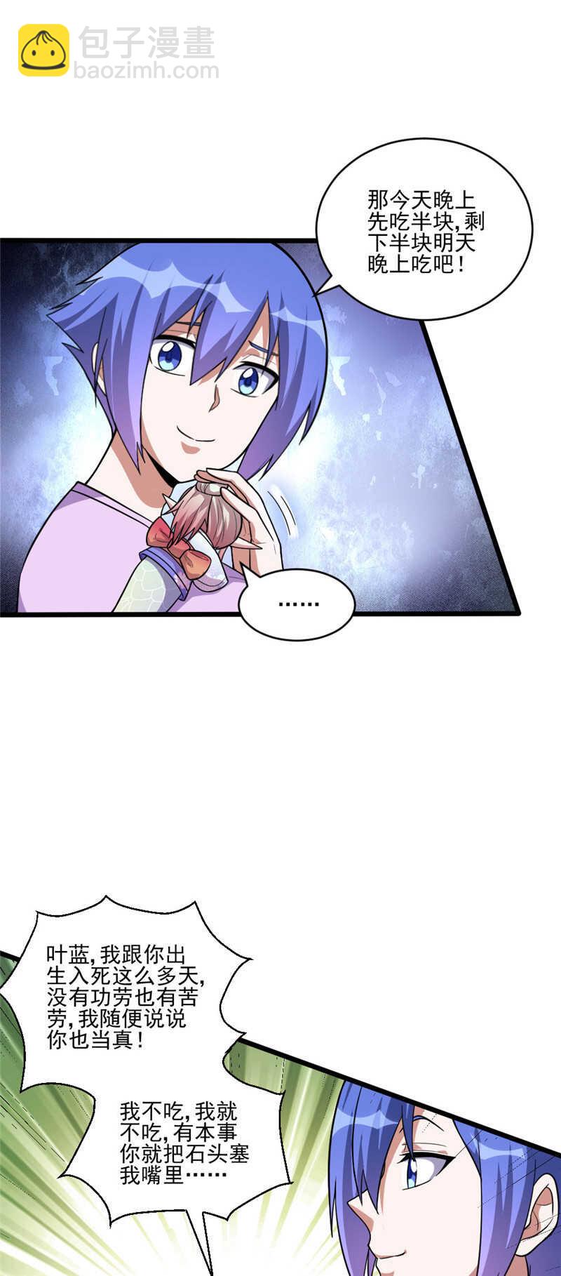 我的靈界女友們 - 第106話 智能傀儡 - 1