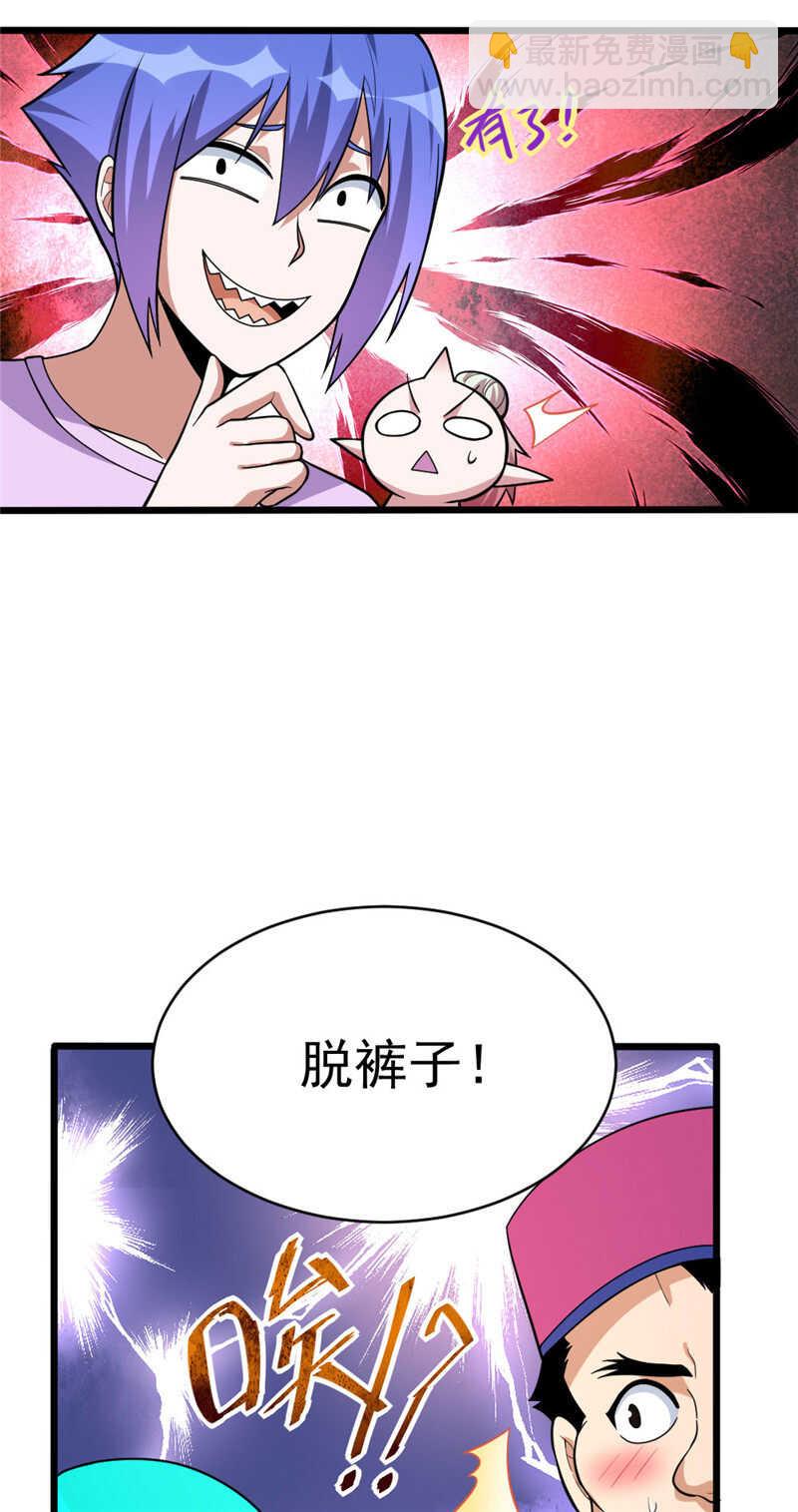 我的靈界女友們 - 第106話 智能傀儡 - 4