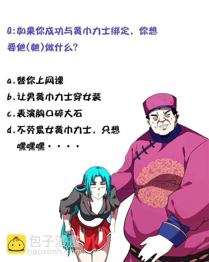 我的靈界女友們 - 第106話 智能傀儡 - 5