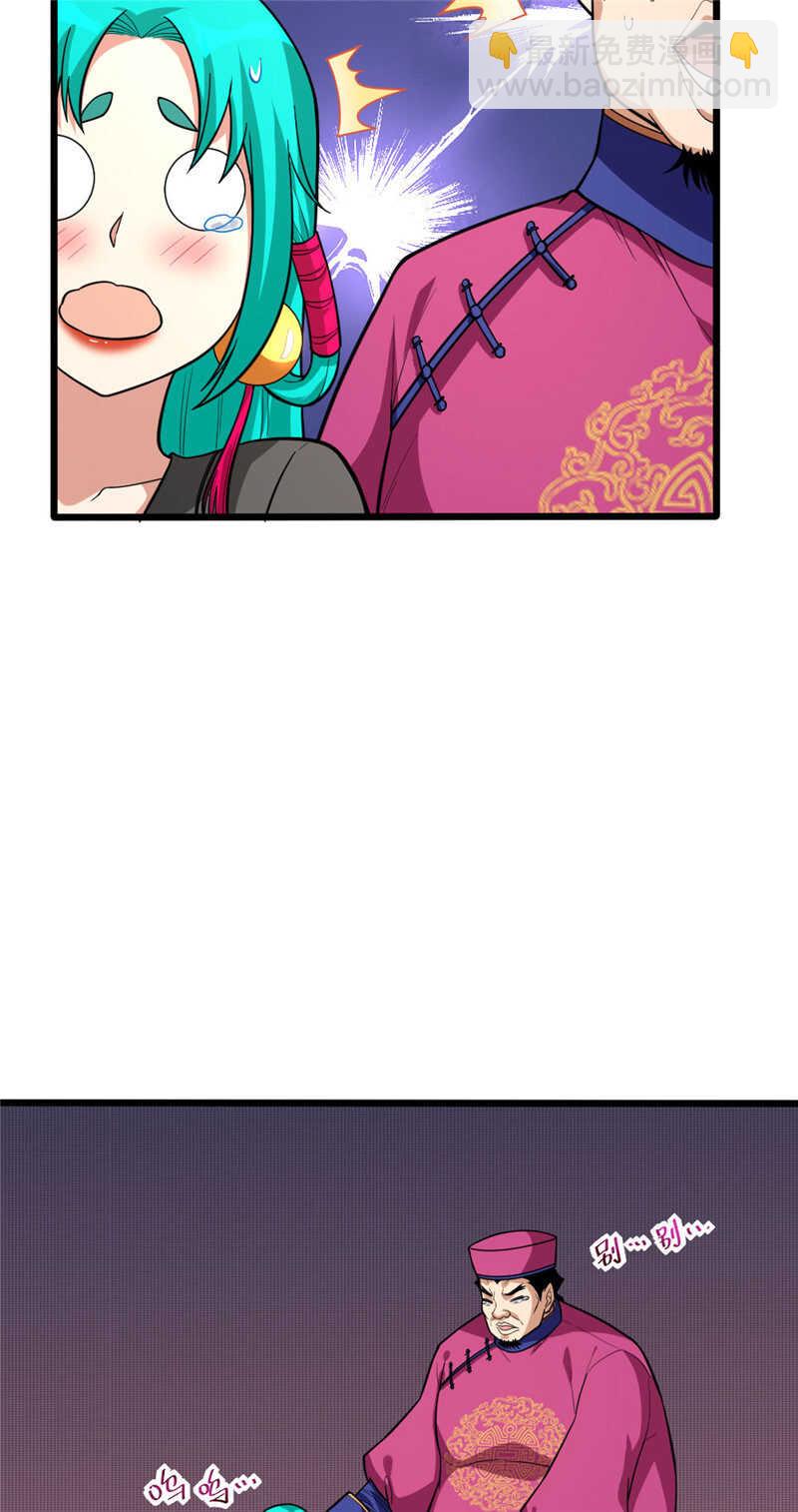 我的靈界女友們 - 第106話 智能傀儡 - 5