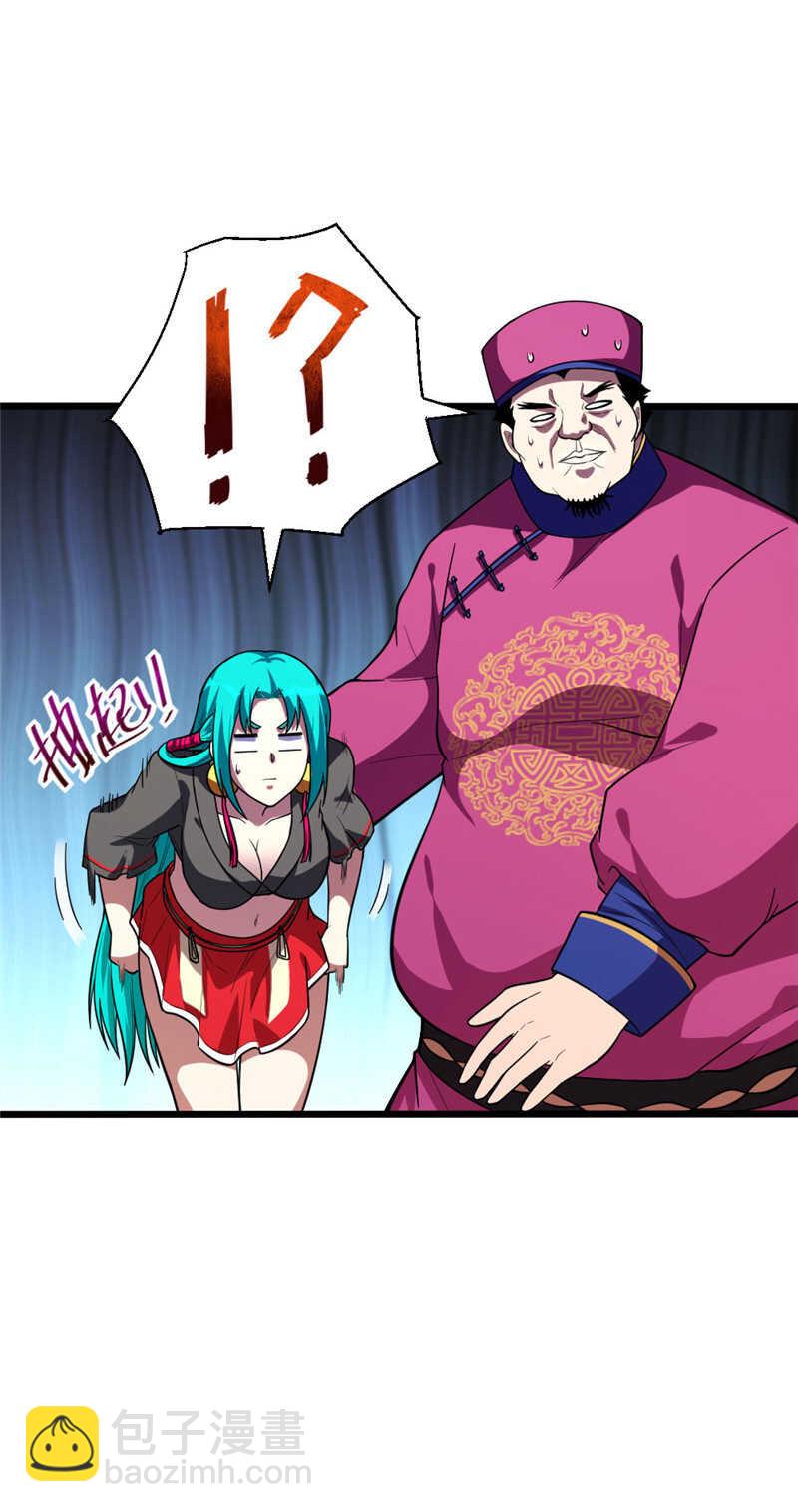 我的靈界女友們 - 第106話 智能傀儡 - 1