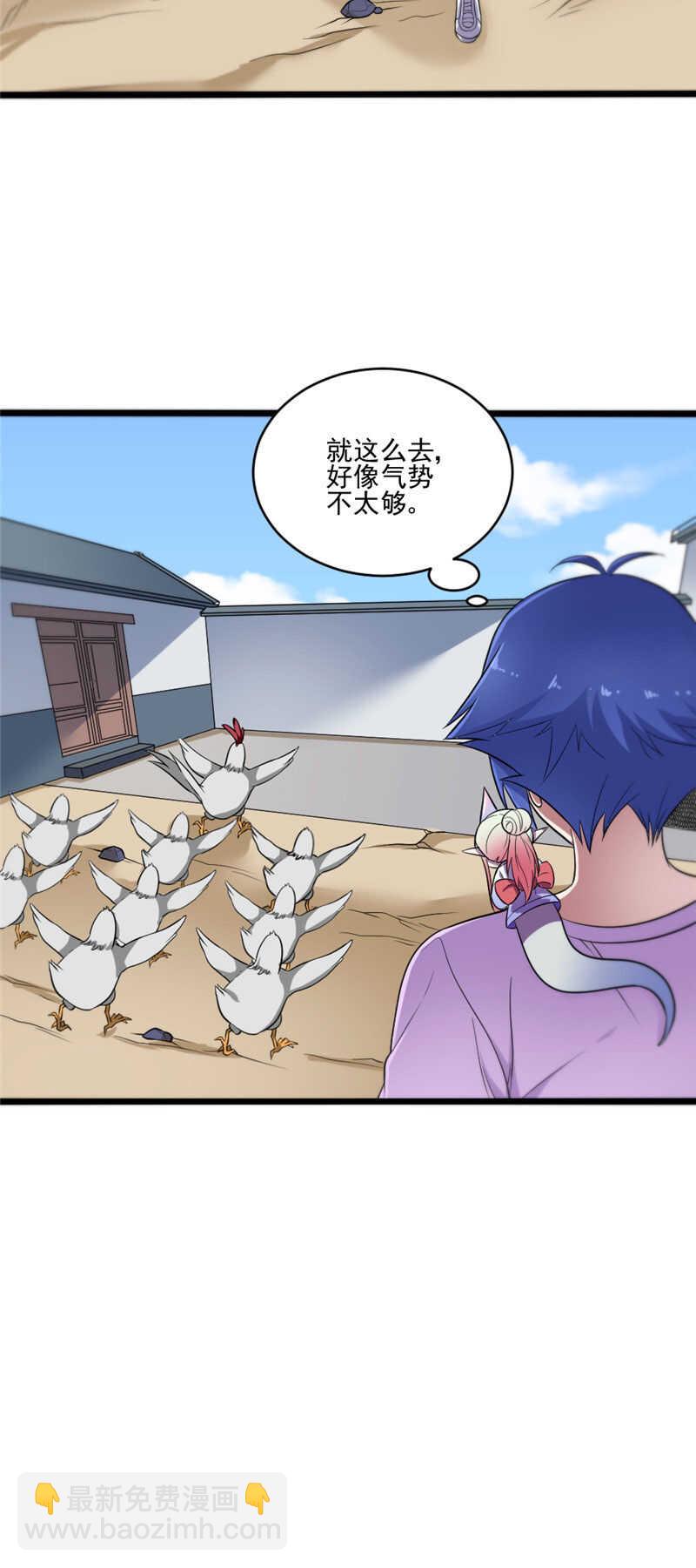 我的靈界女友們 - 第108話 雞精 - 6