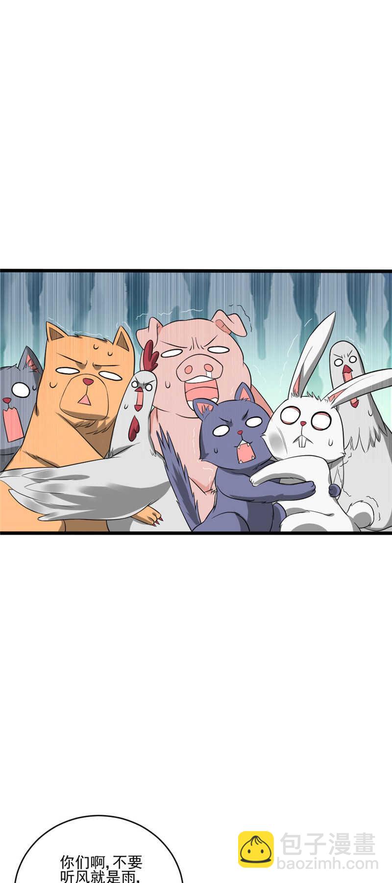 我的靈界女友們 - 第110話 佔山爲王？ - 2