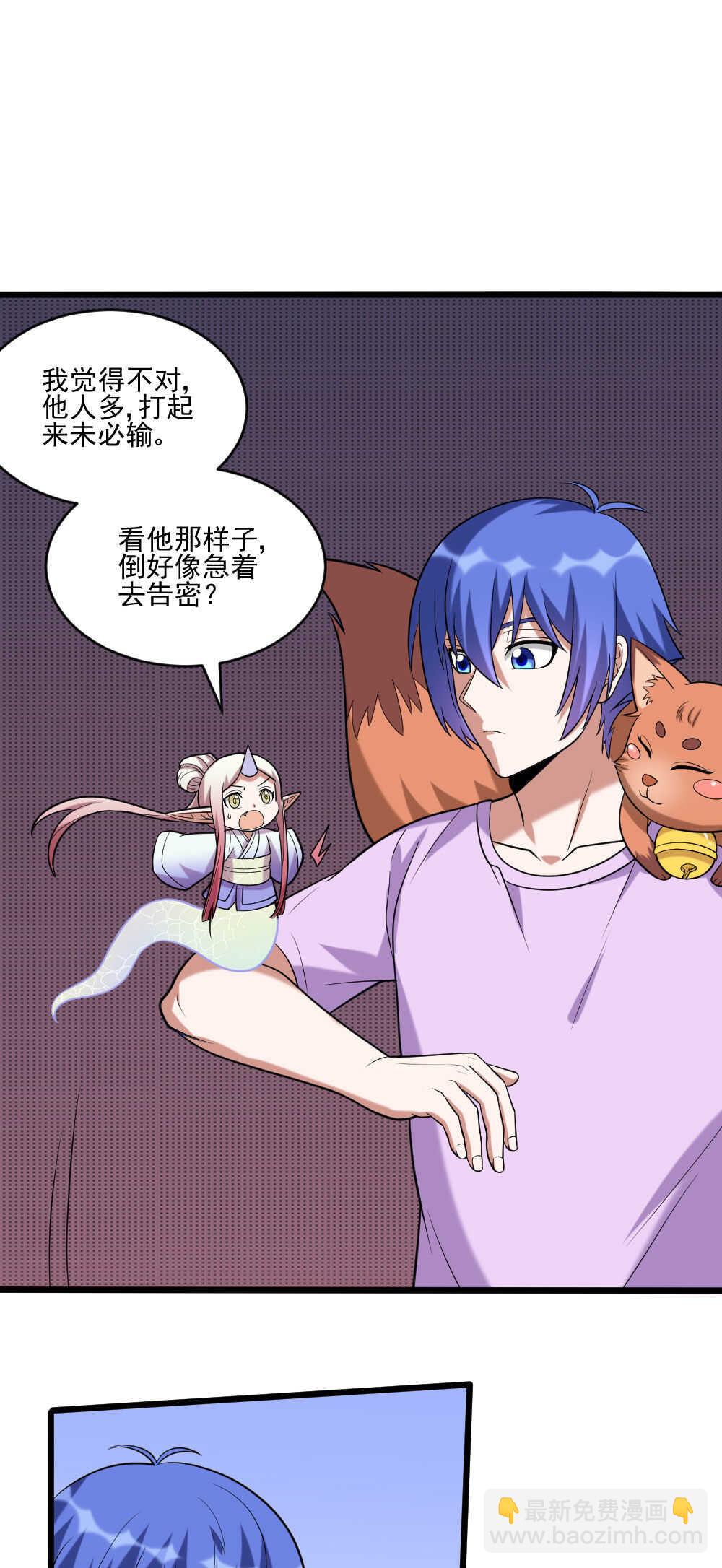 我的靈界女友們 - 第112話 兌換點真值錢 - 1