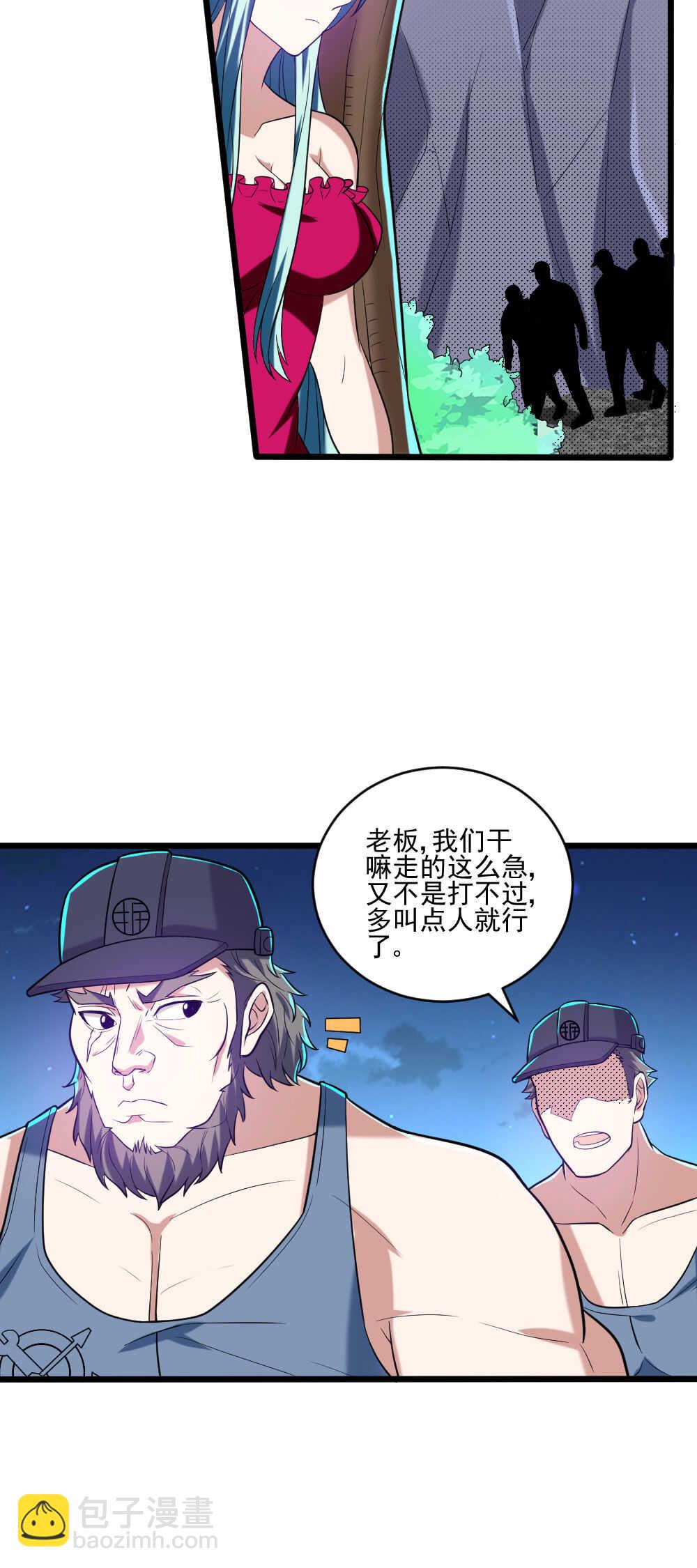 我的靈界女友們 - 第112話 兌換點真值錢 - 6