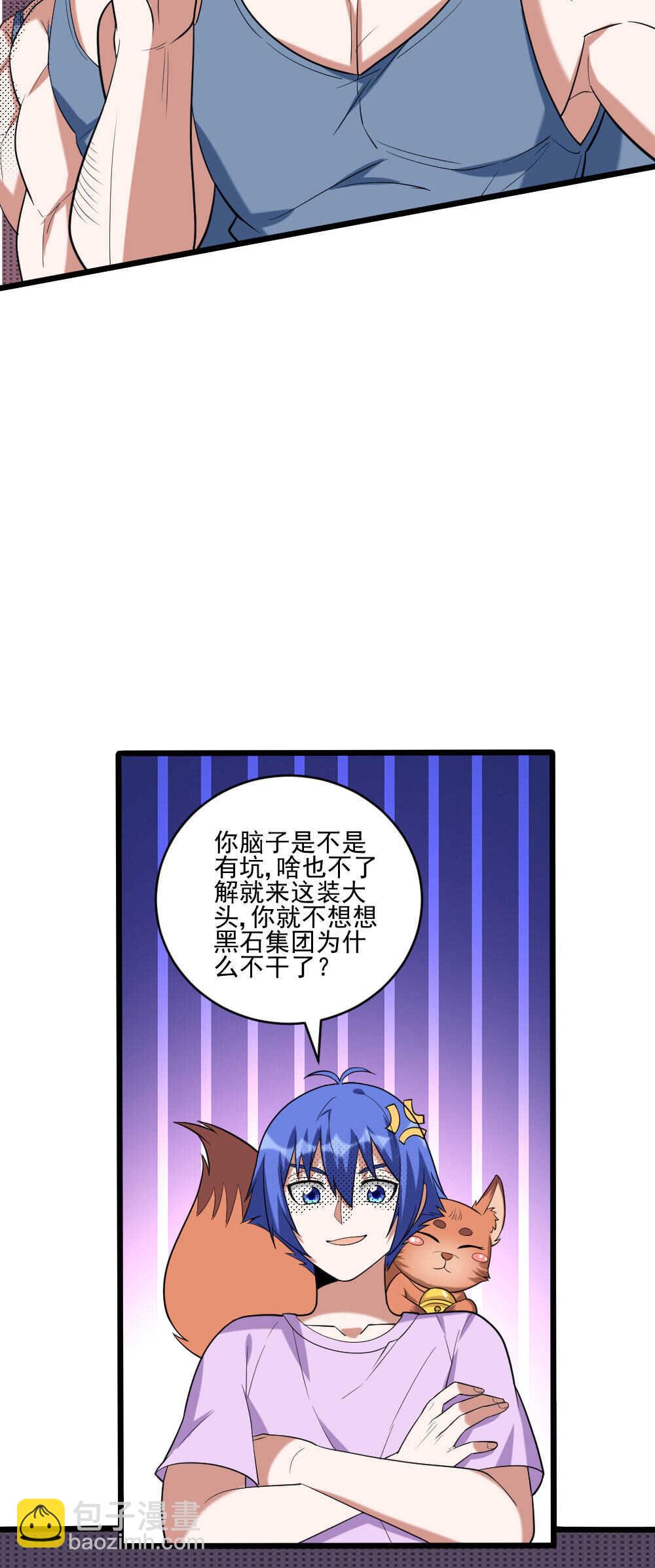 我的靈界女友們 - 第112話 兌換點真值錢 - 3