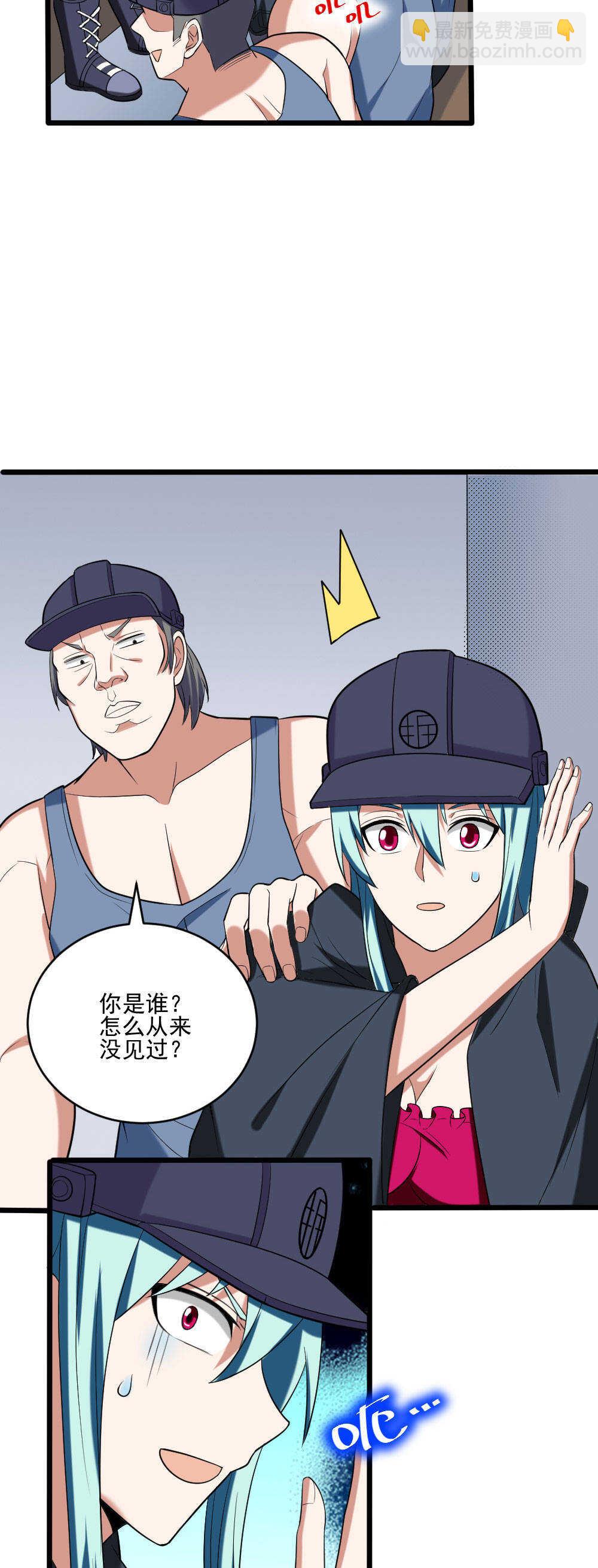 我的靈界女友們 - 第112話 兌換點真值錢 - 1