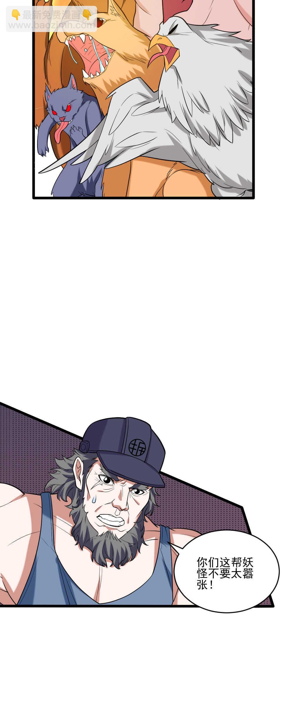 我的靈界女友們 - 第112話 兌換點真值錢 - 1