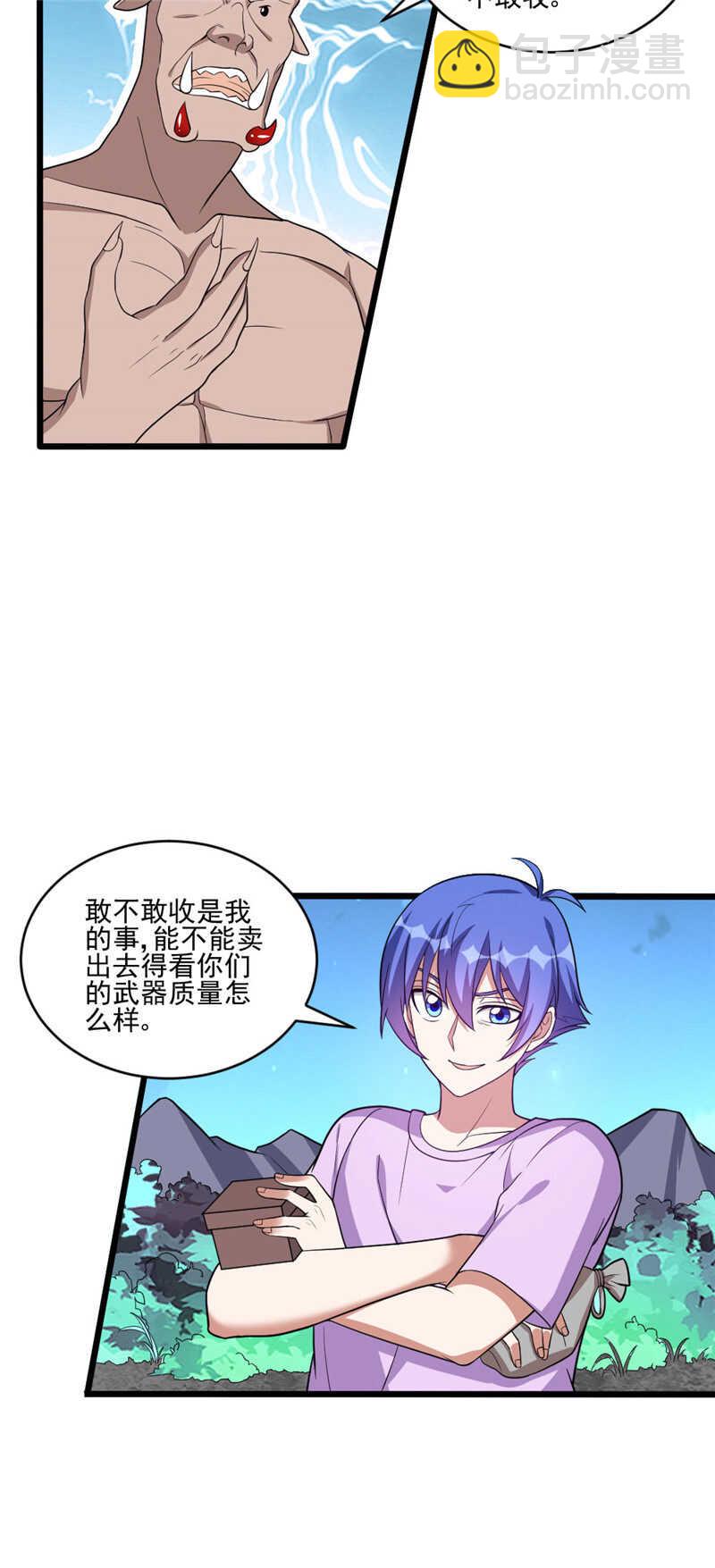 我的靈界女友們 - 第114話 買賣又多了不少 - 2