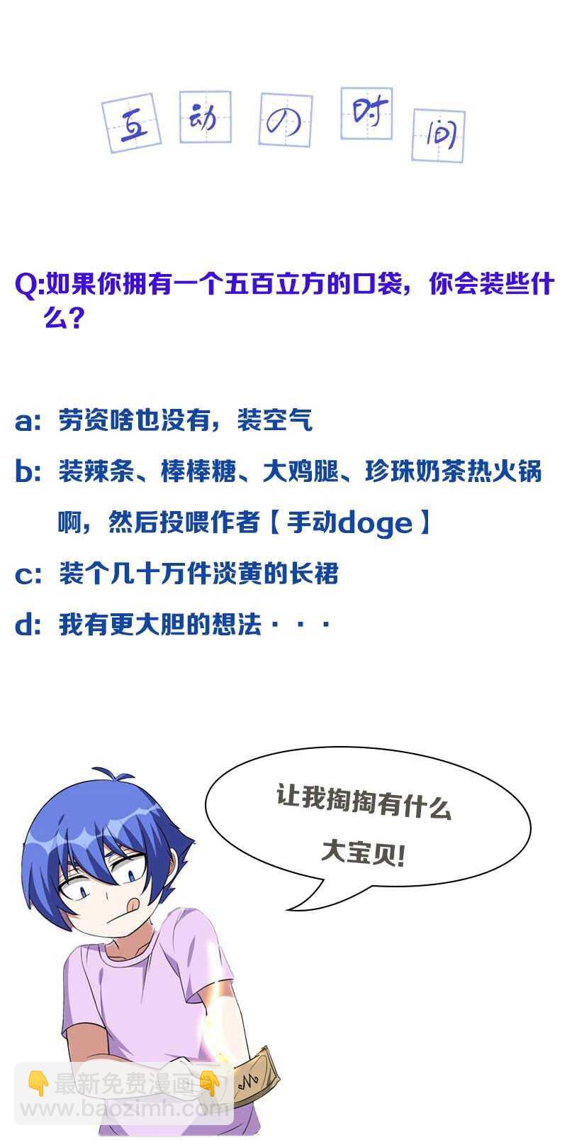 我的靈界女友們 - 第114話 買賣又多了不少 - 5