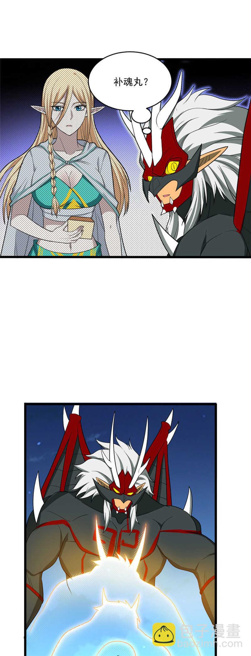 我的靈界女友們 - 第114話 買賣又多了不少 - 1