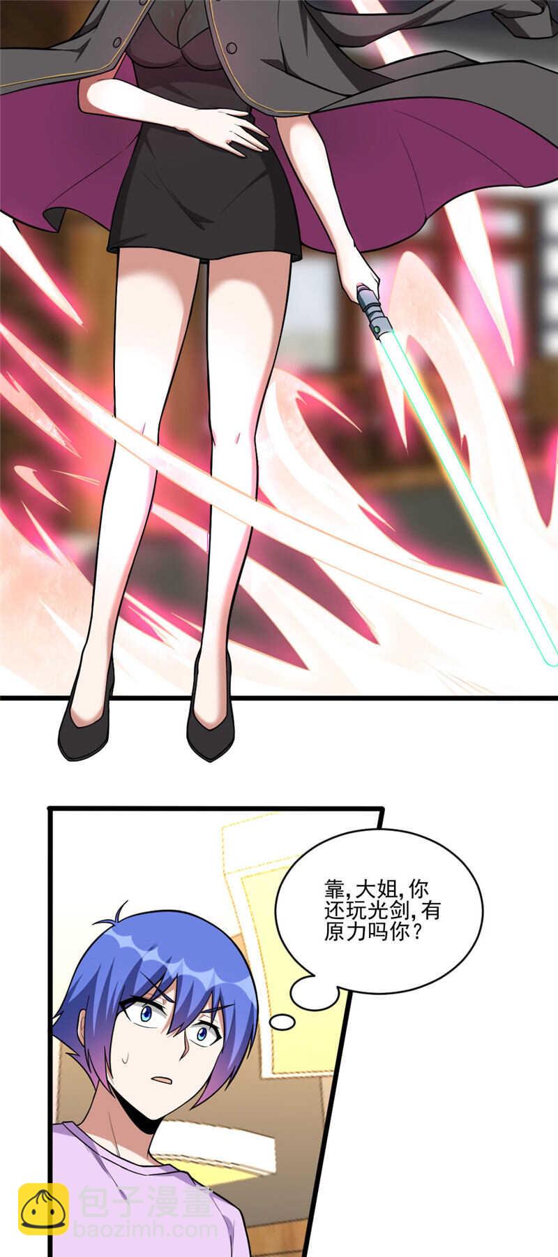 我的靈界女友們 - 第116話 刨根問底 - 2