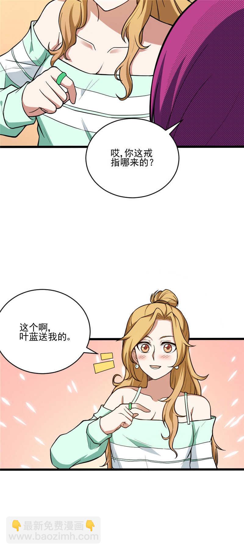 我的靈界女友們 - 第116話 刨根問底 - 2