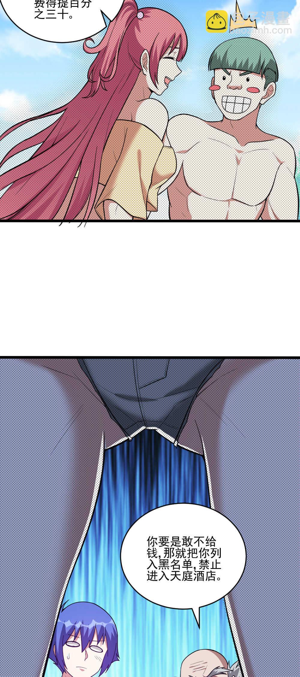 我的靈界女友們 - 第118話 天庭酒店 - 4