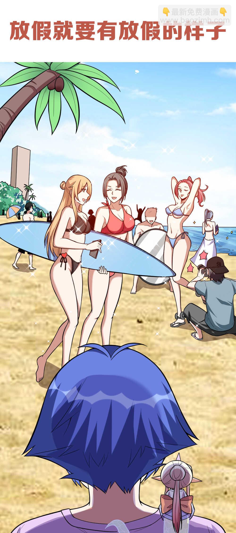 我的靈界女友們 - 第118話 天庭酒店 - 3