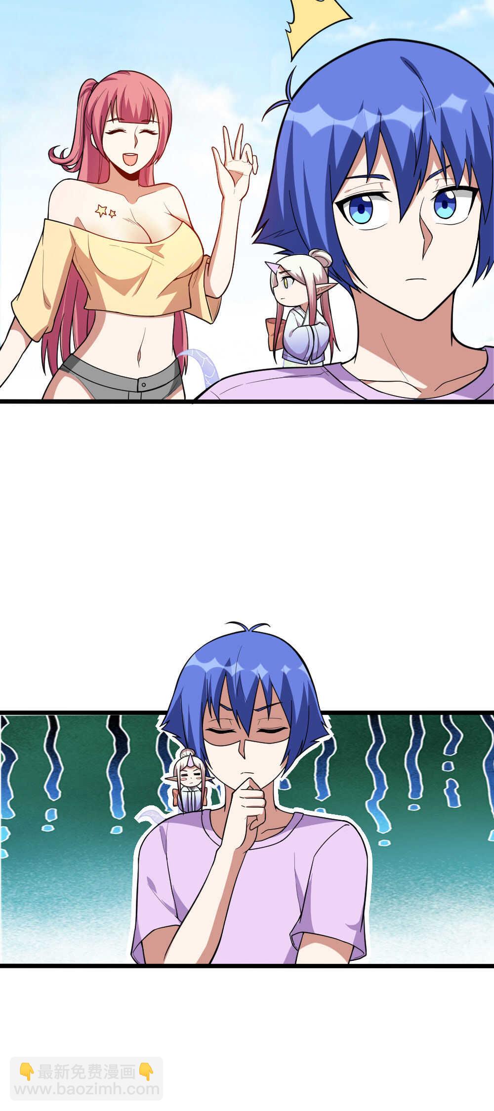 我的靈界女友們 - 第118話 天庭酒店 - 5