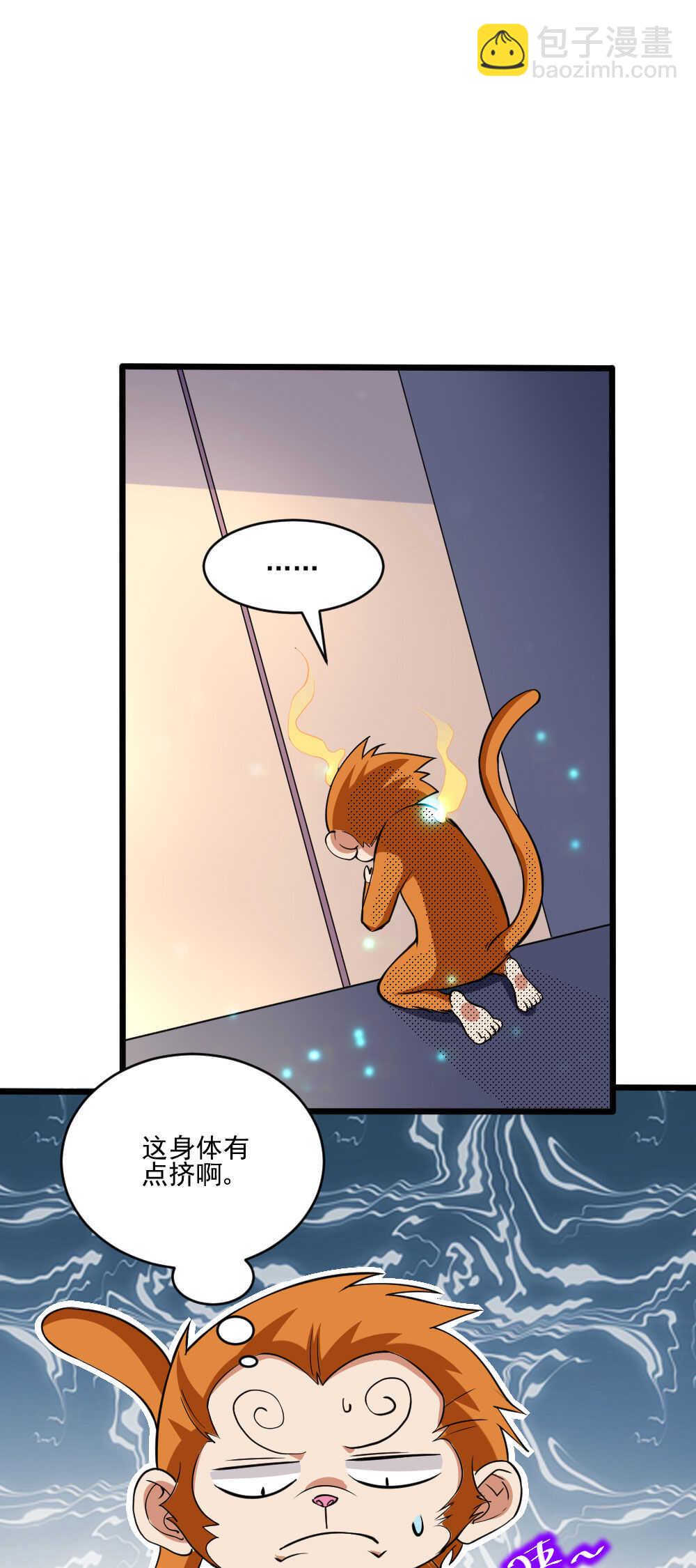 我的靈界女友們 - 第120話 007 - 5