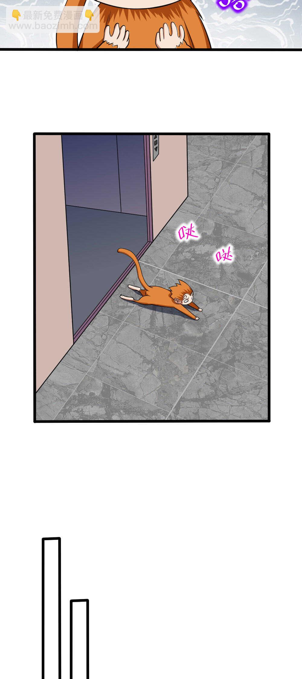 我的靈界女友們 - 第120話 007 - 6