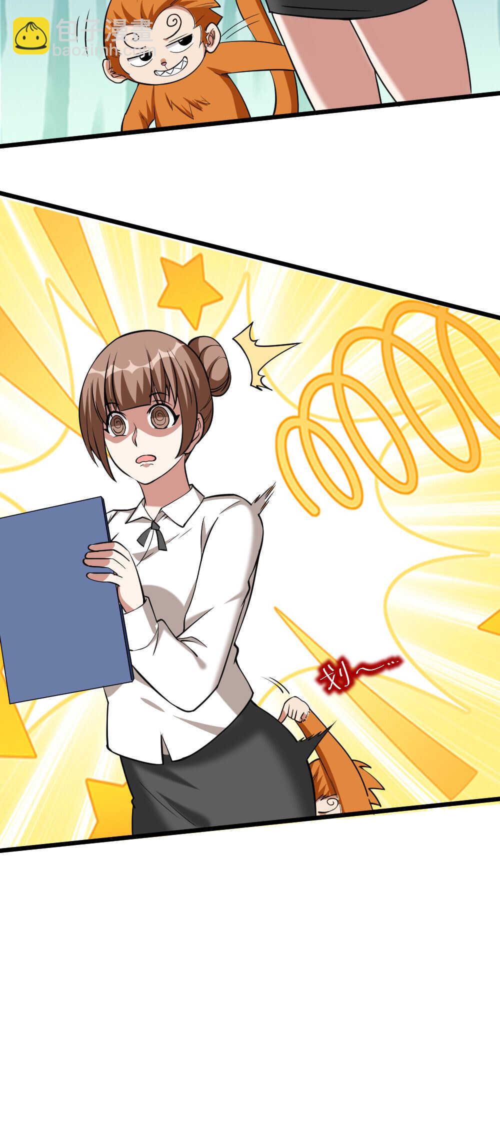 我的靈界女友們 - 第120話 007 - 4