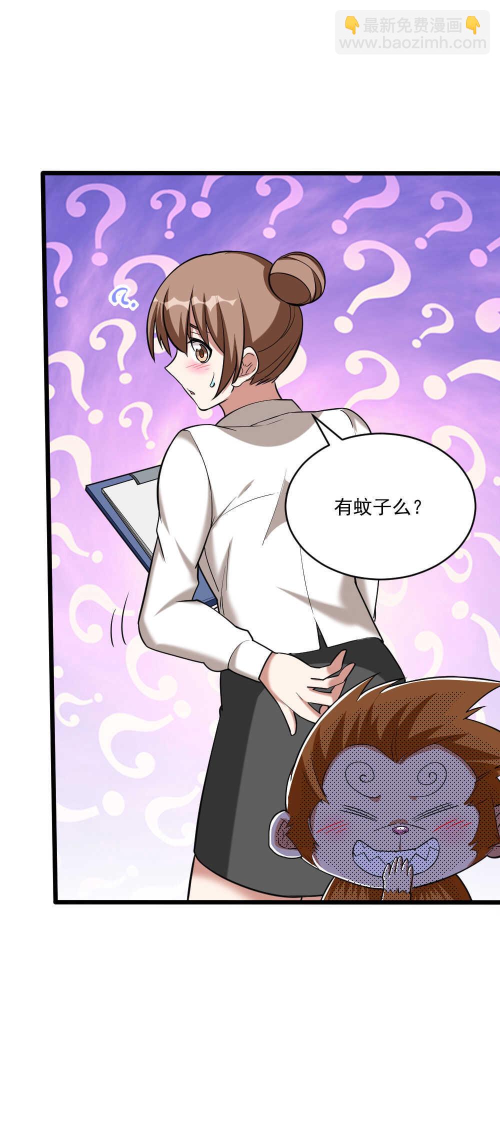 我的靈界女友們 - 第120話 007 - 5