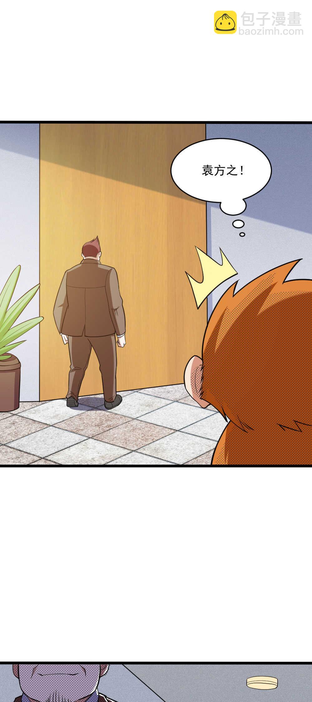 我的靈界女友們 - 第120話 007 - 1