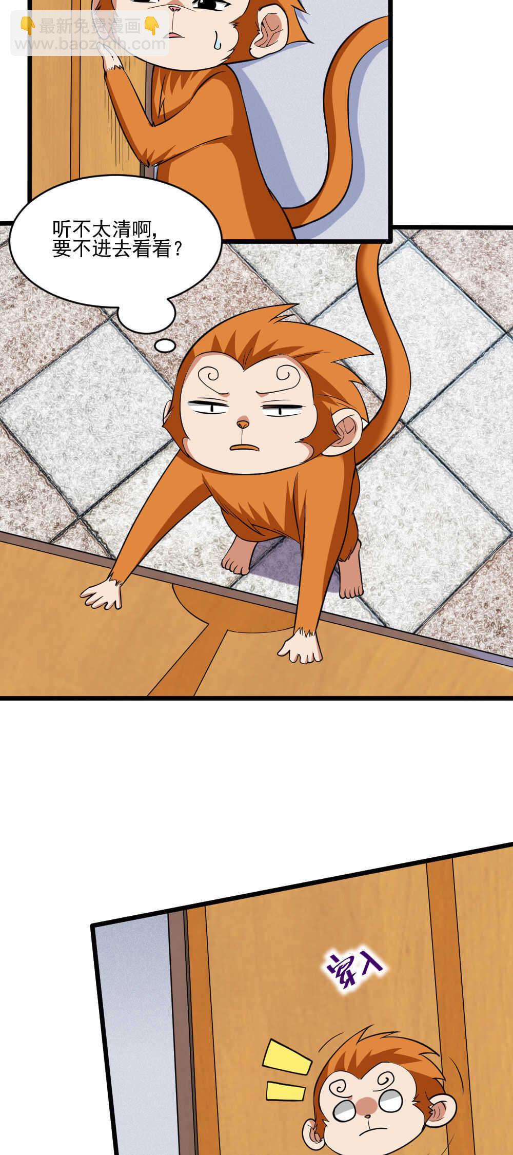 我的靈界女友們 - 第120話 007 - 4