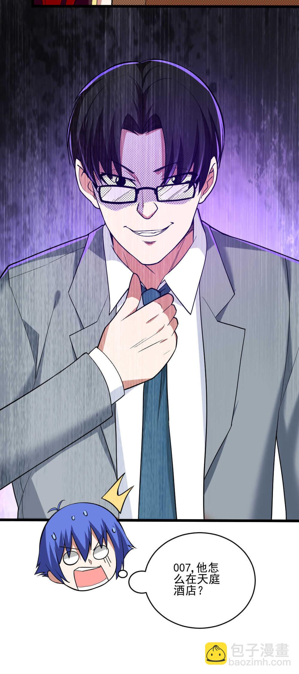 我的靈界女友們 - 第120話 007 - 2