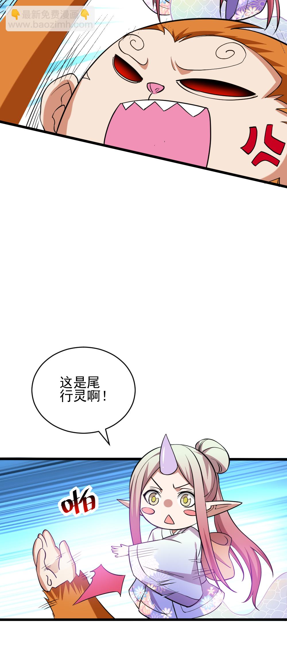 我的靈界女友們 - 第120話 007 - 4