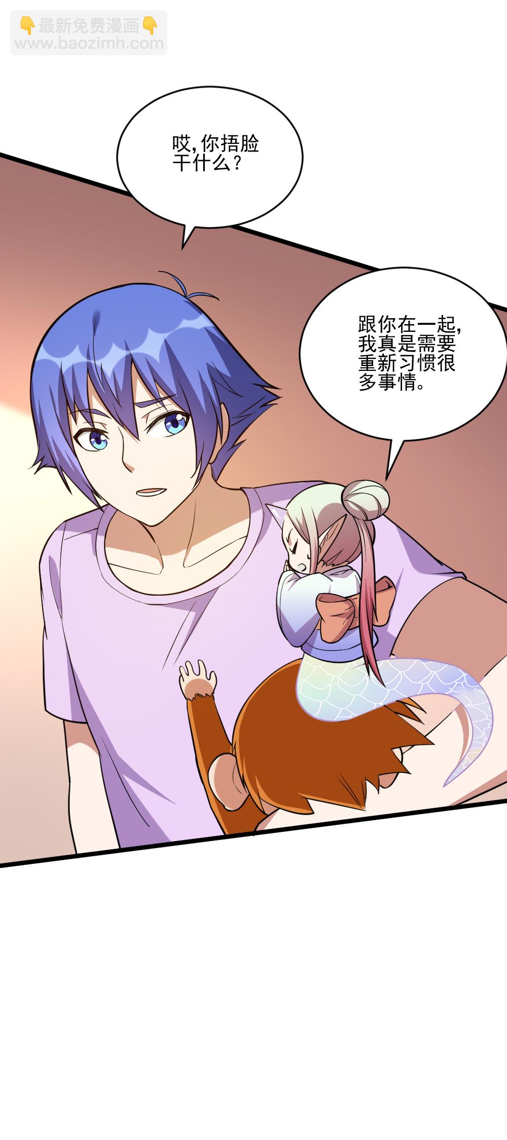 我的靈界女友們 - 第120話 007 - 1