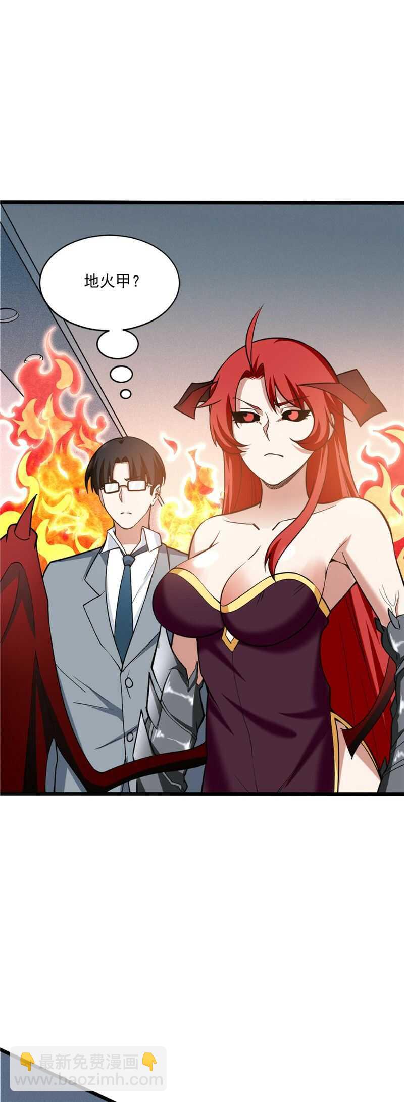 我的靈界女友們 - 第122話 甕中捉鱉 - 4