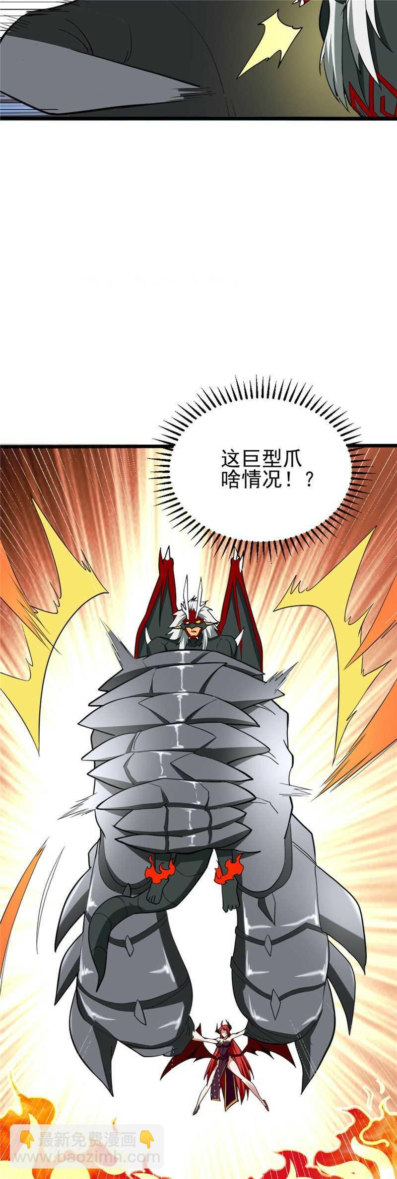 我的靈界女友們 - 第122話 甕中捉鱉 - 3