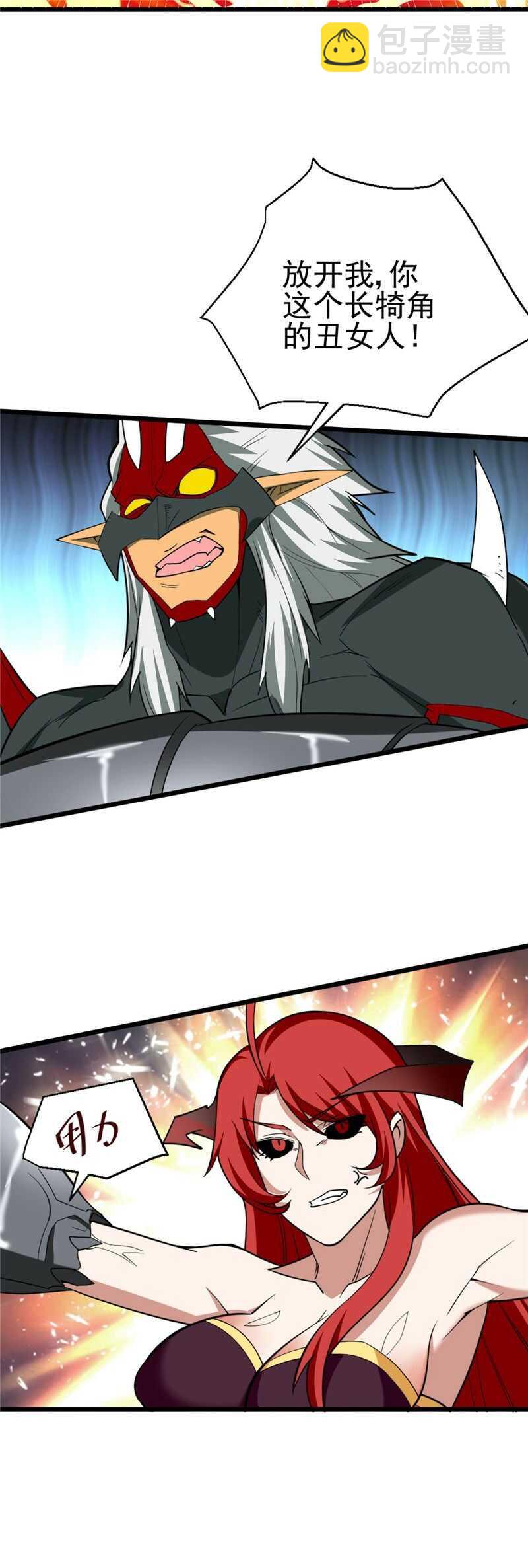 我的靈界女友們 - 第122話 甕中捉鱉 - 4