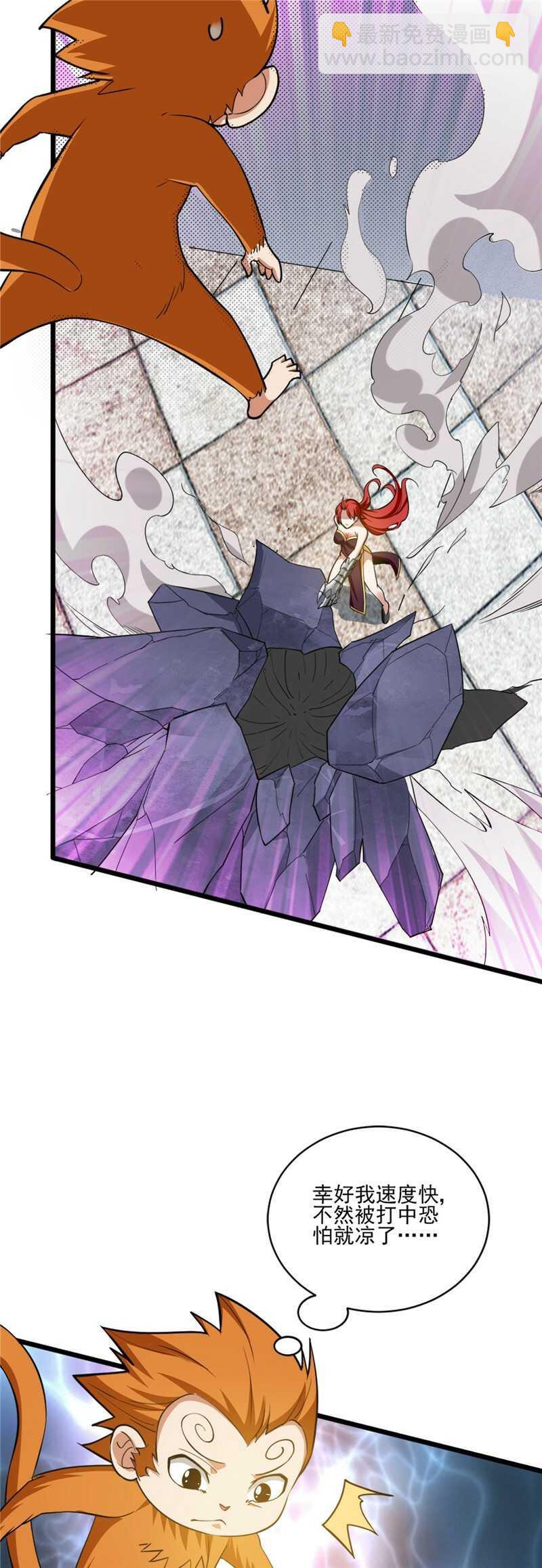 我的靈界女友們 - 第122話 甕中捉鱉 - 3