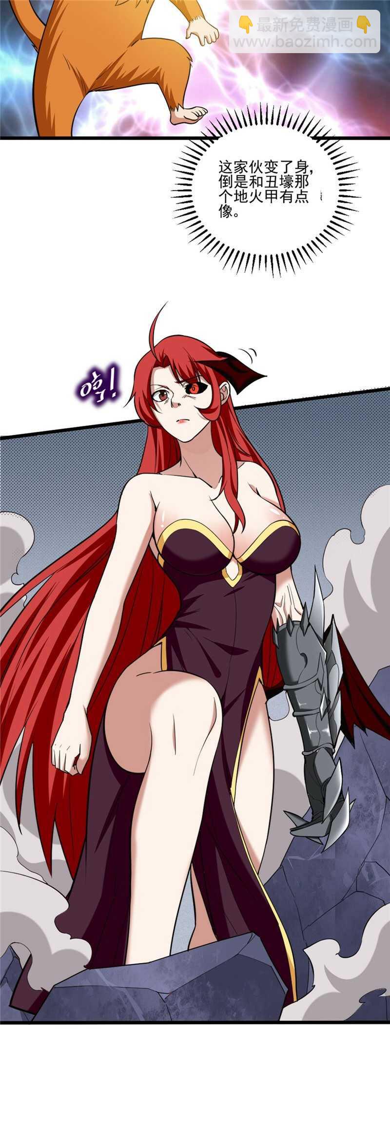 我的靈界女友們 - 第122話 甕中捉鱉 - 4